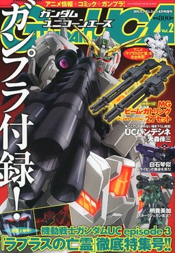 Beam Gatling Gun (Anime Color), Kidou Senshi Gundam UC, Bandai, Model Kit, 1/100